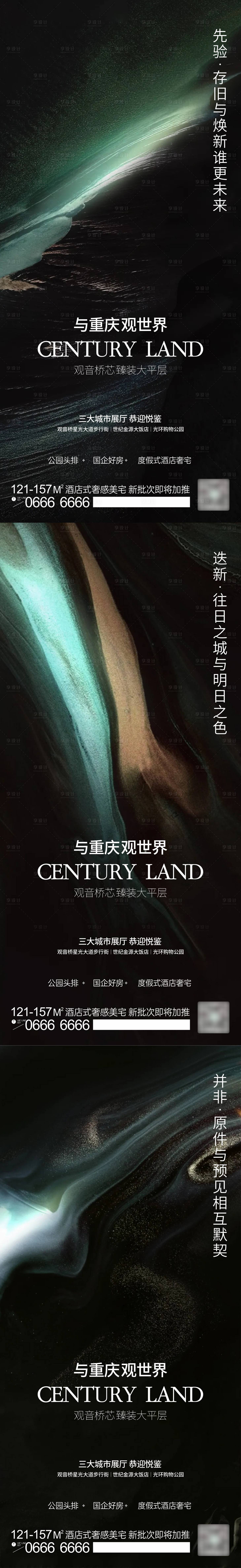 源文件下载【享设计】搜索编号：15400028321063952【城市旧改系列】