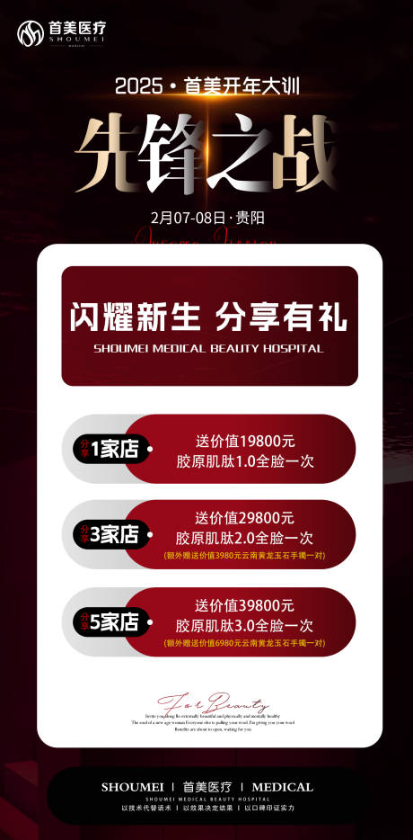 源文件下载【大气开年大训 】编号：82930028471129635
