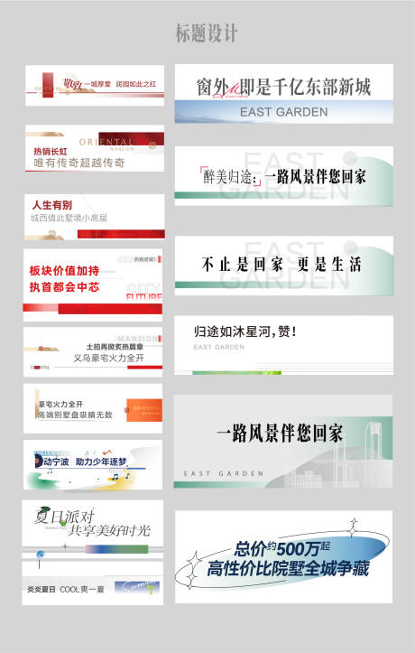 2025标题设计