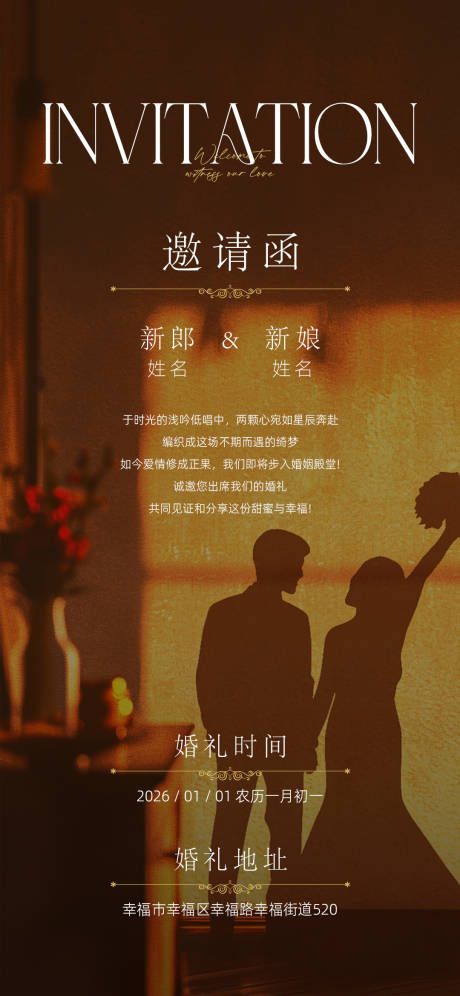 源文件下载【新婚婚礼邀请函韩式唯美请柬简洁浪漫】编号：59580028395294110