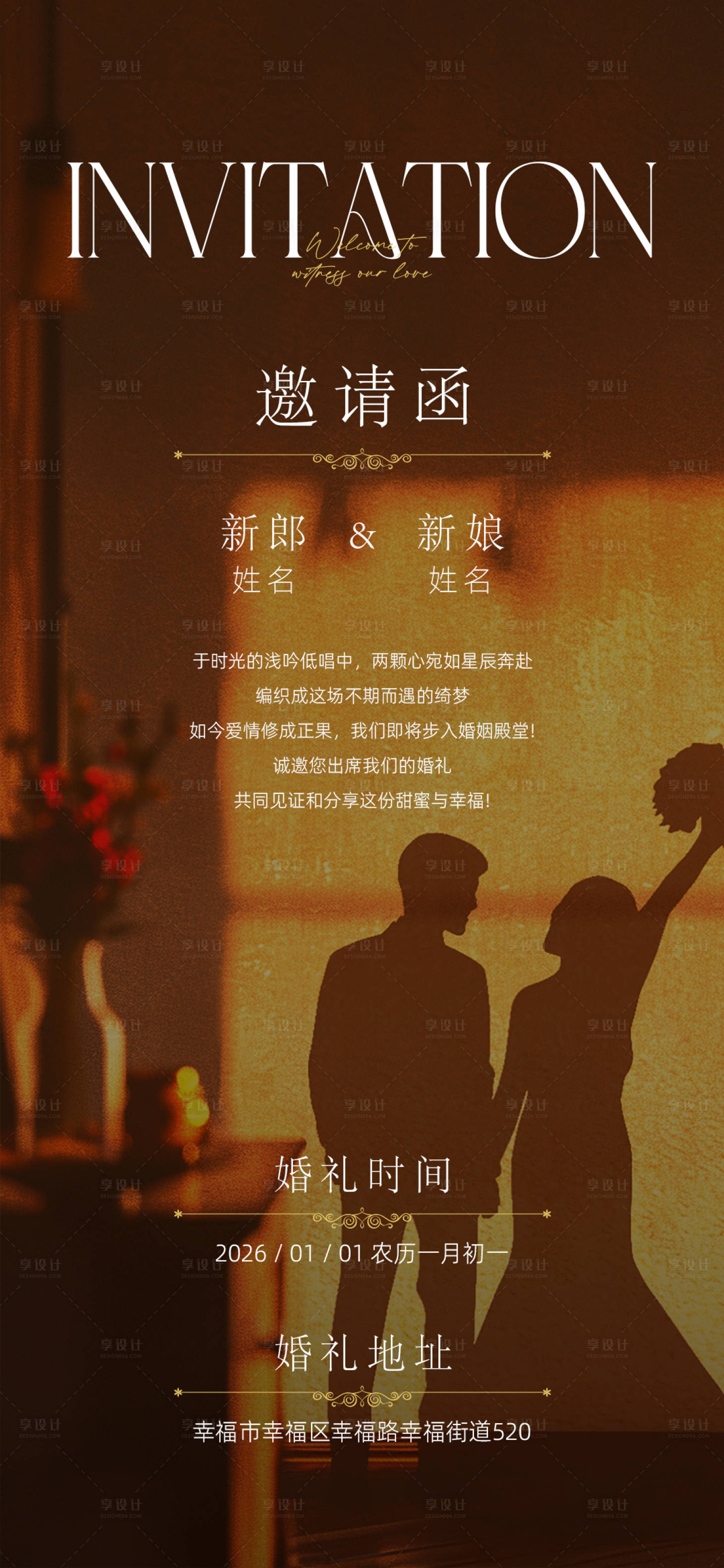 源文件下载【享设计】搜索编号：59580028395294110【新婚婚礼邀请函韩式唯美请柬简洁浪漫】
