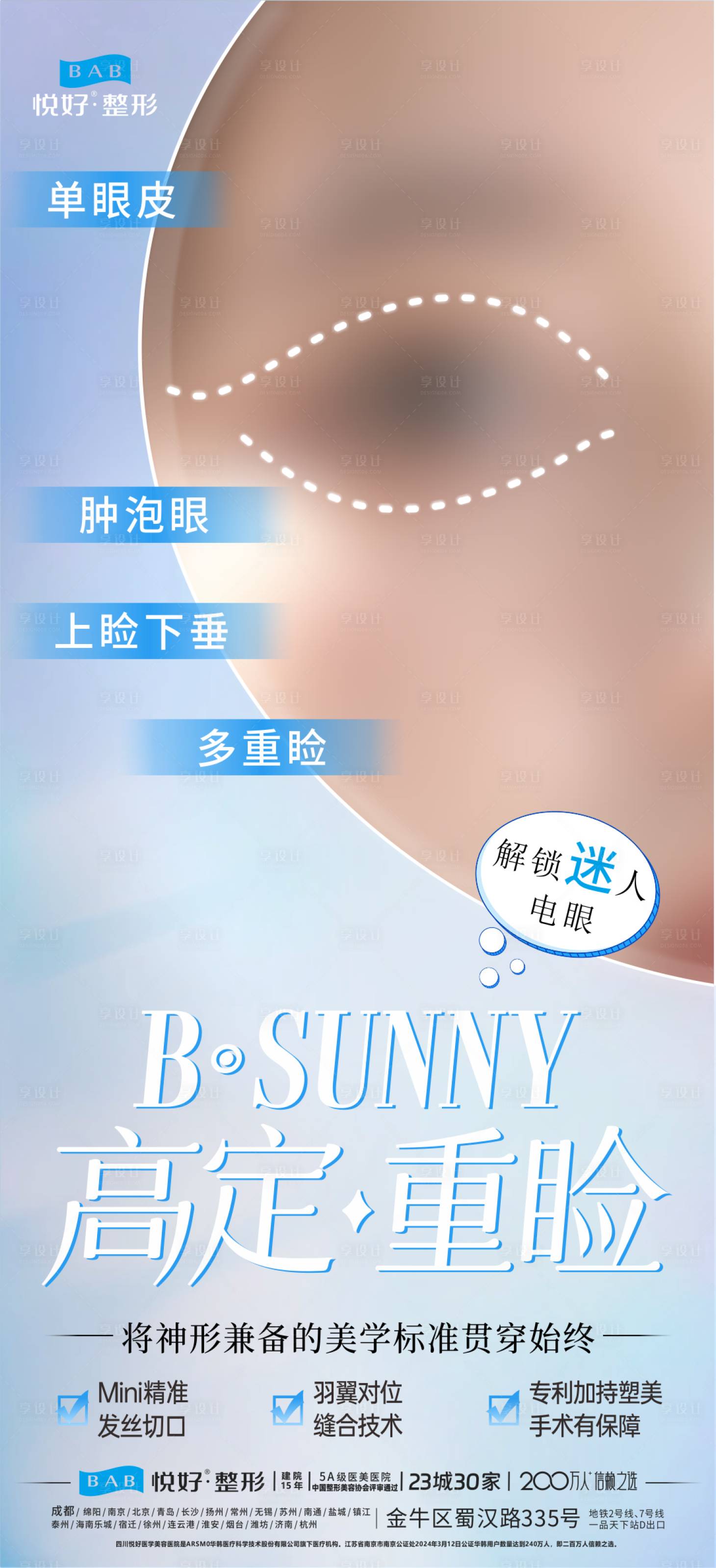 源文件下载【享设计】搜索编号：90970028213213169【高定重睑】