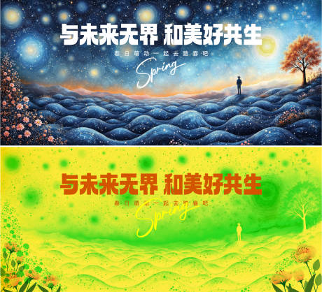 源文件下载【享设计】搜索编号：87190028452536326【主题探索世界展板 】