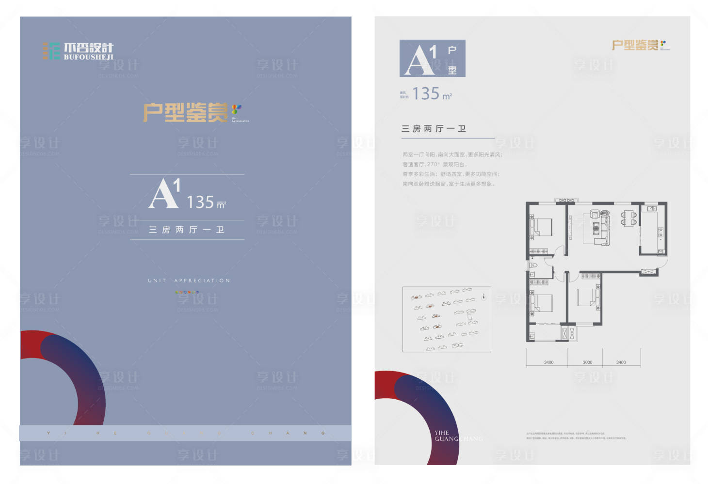 源文件下载【享设计】搜索编号：30630028306029443【户型】