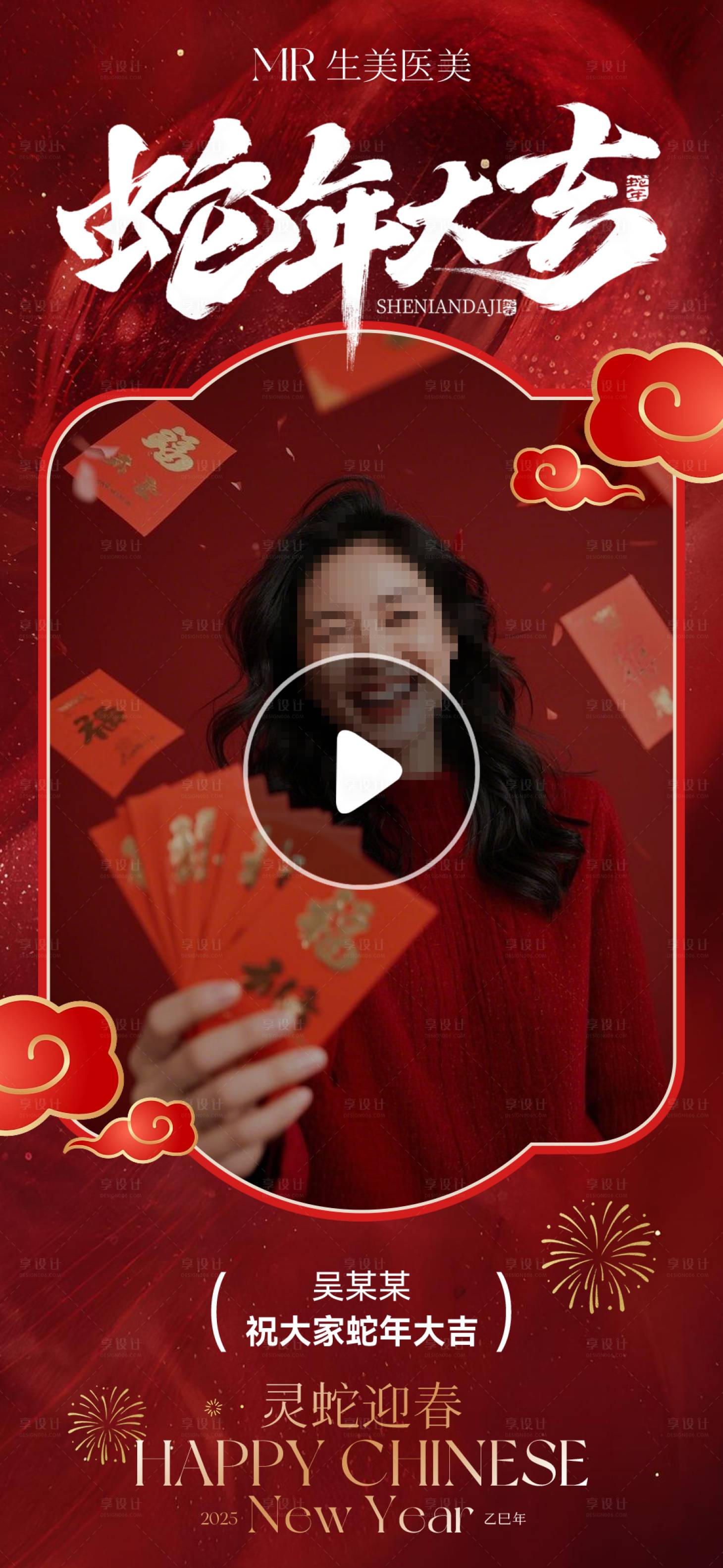 源文件下载【享设计】搜索编号：79880028539953584【新年祝福视频框】