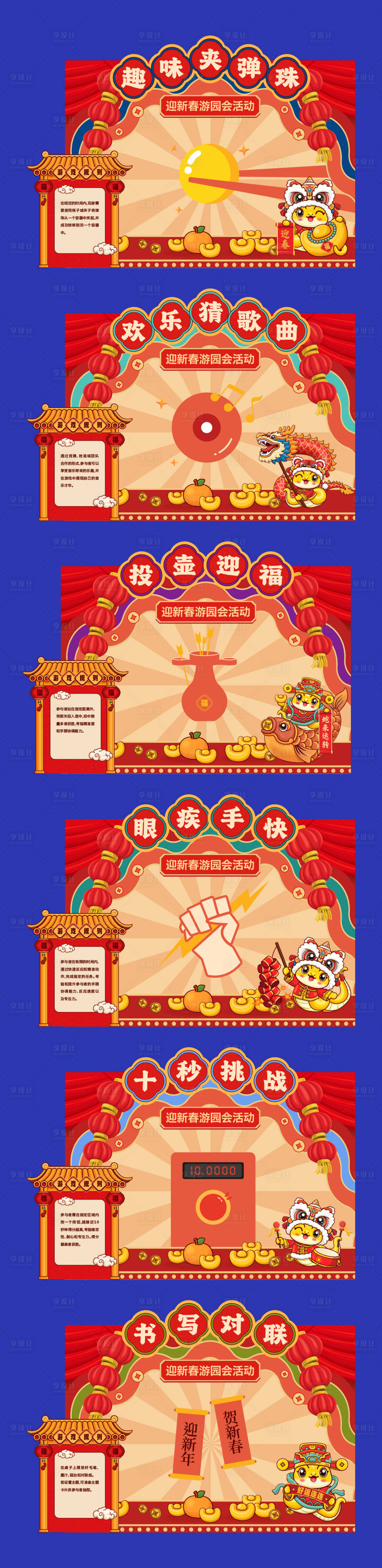 源文件下載【享設計】搜索編號：36590028284786053【新年攤位春節元宵喜慶集市花市】