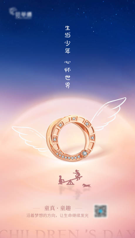 源文件下载【儿童节海报】编号：57980028394543335