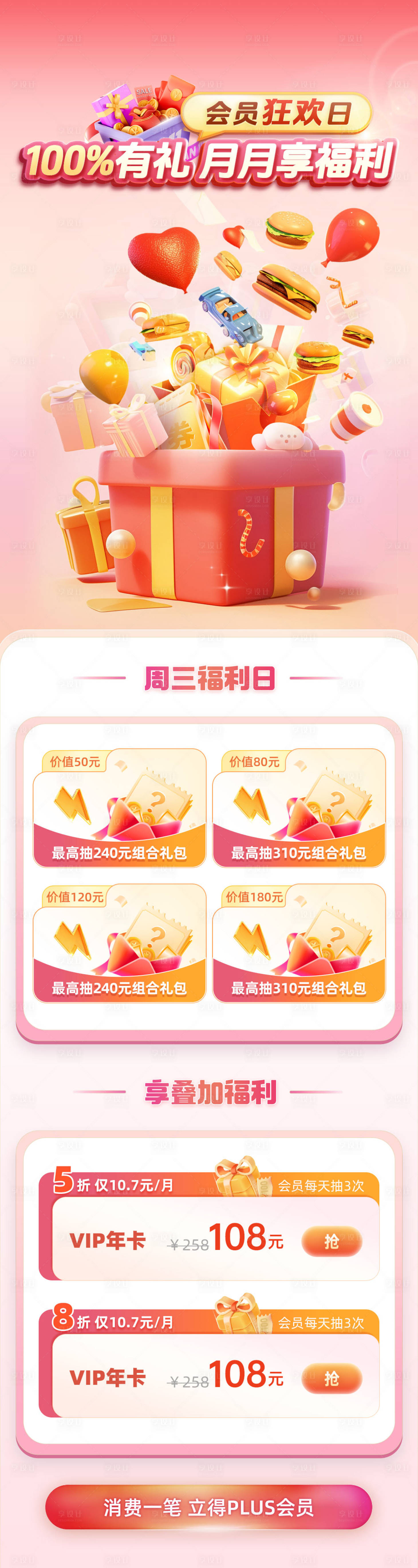 源文件下載【享設計】搜索編號：18940028498308426【會員狂歡日100%有禮】