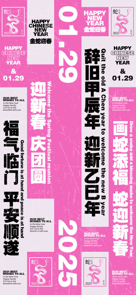 源文件下載【享設(shè)計】搜索編號：27330028408179976【蛇年新春創(chuàng)意海報】
