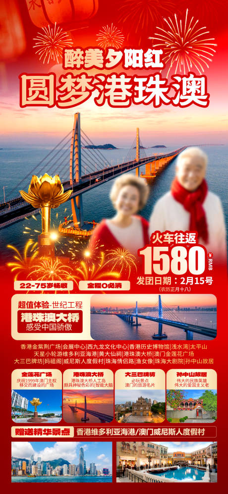 源文件下载【港珠澳 】编号：24820028257119282