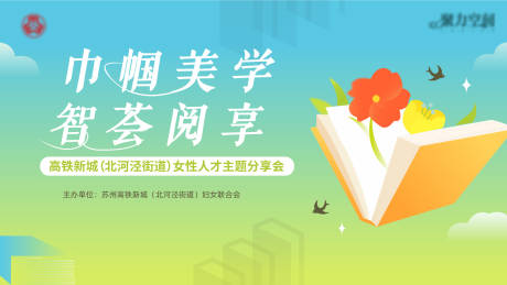 源文件下载【人才主题分享会】编号：21060028548916879