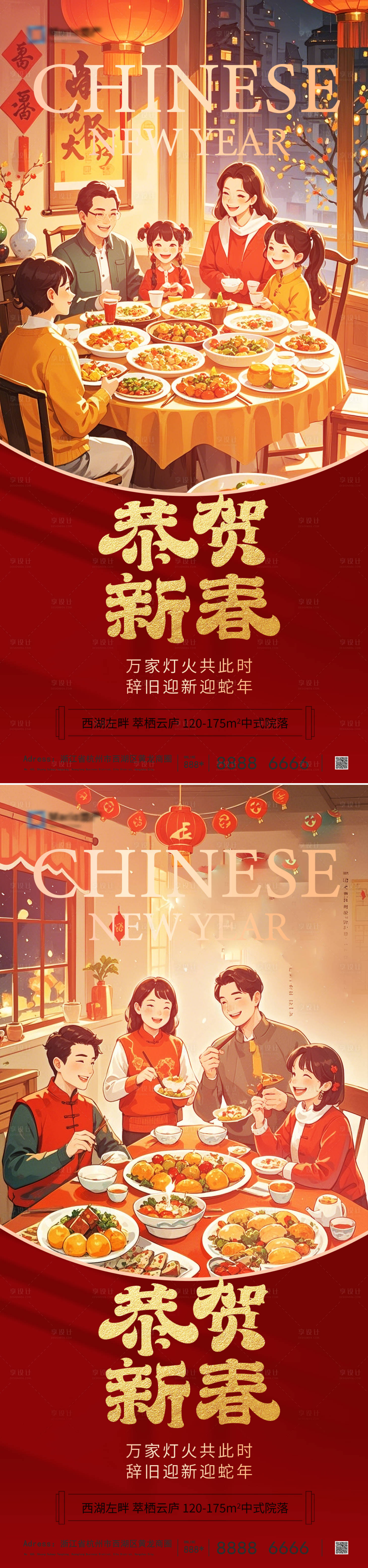 源文件下载【享设计】搜索编号：26930028373706418【小年除夕新年海报】