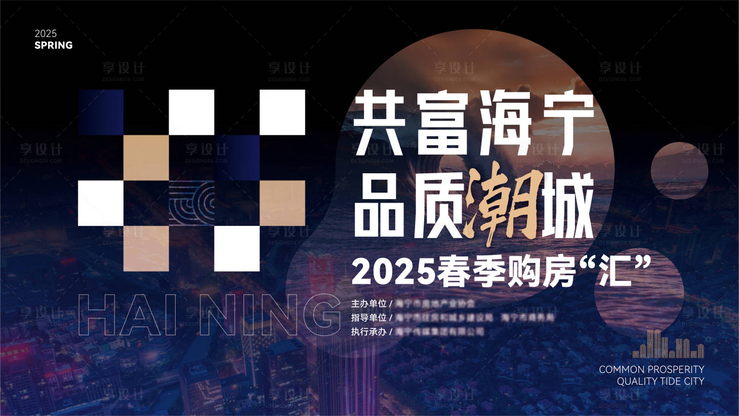 源文件下載【享設(shè)計】搜索編號：48870028330283906【城市地產(chǎn)商務(wù)背景板】