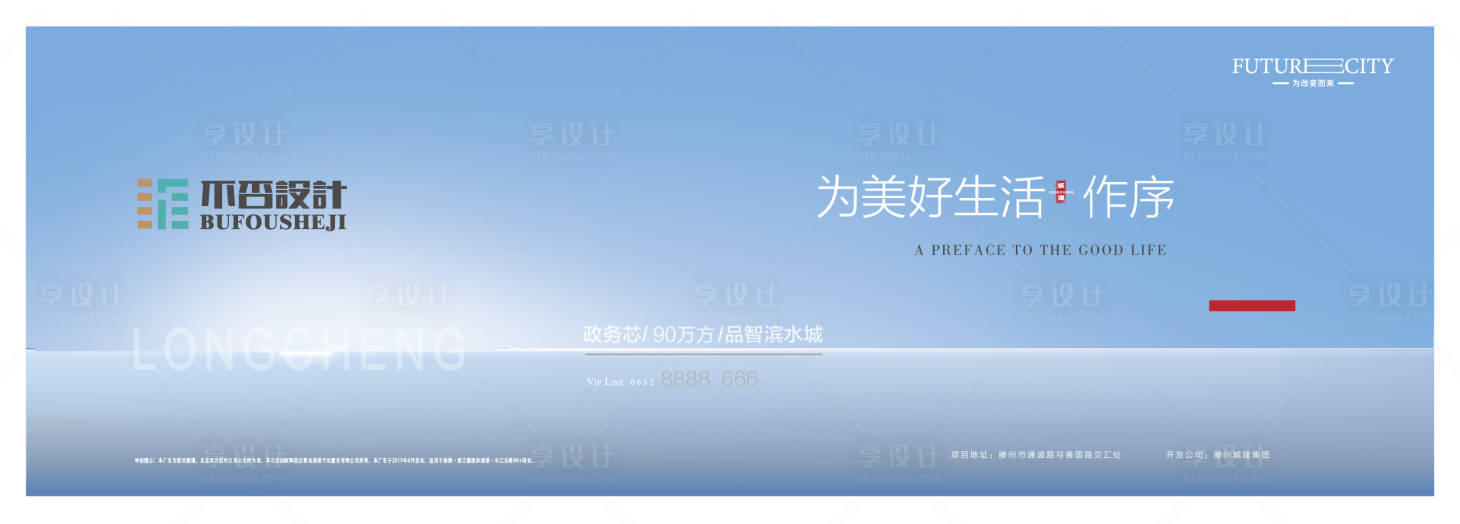 源文件下載【享設計】搜索編號：42600028311959923【戶外 】