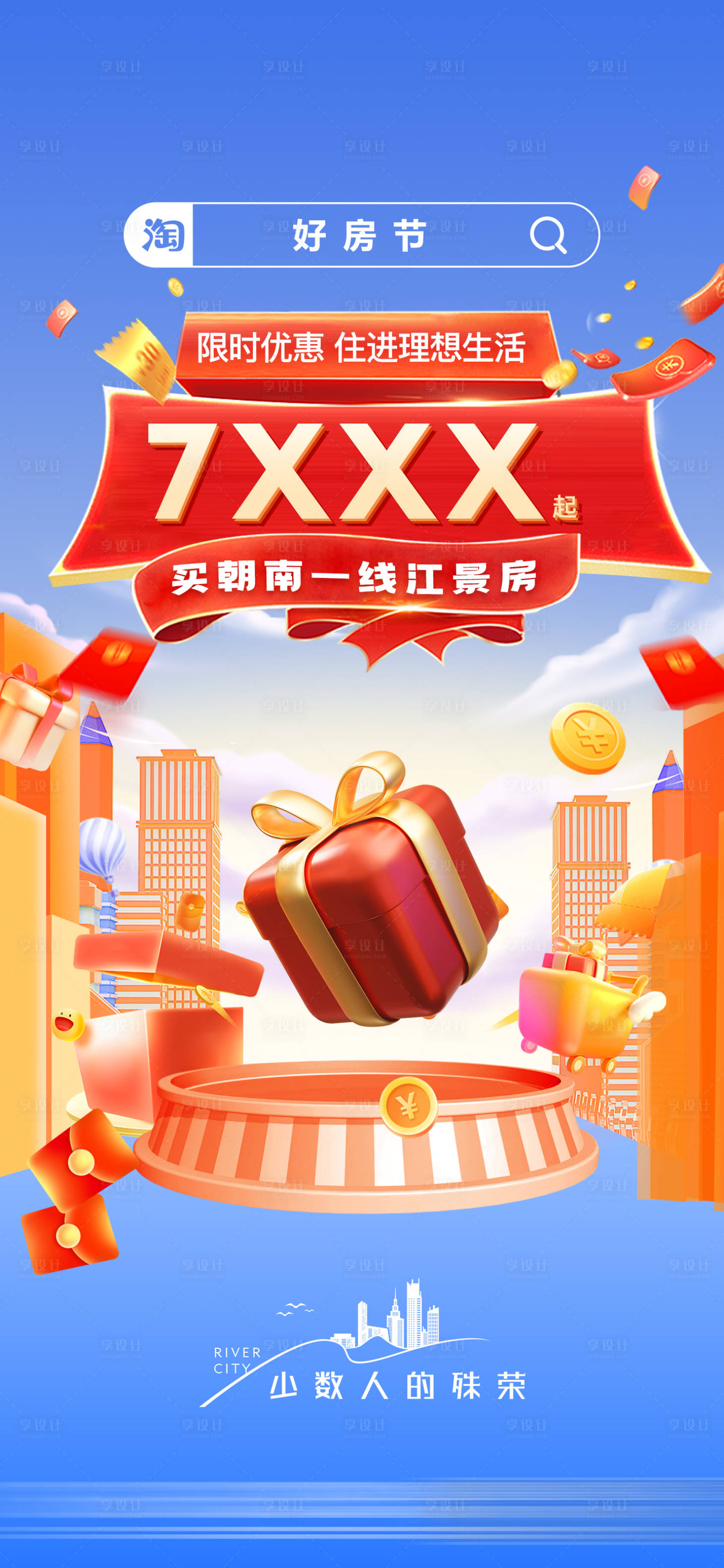 源文件下载【享设计】搜索编号：61380028207732350【购新房钜惠家装节】