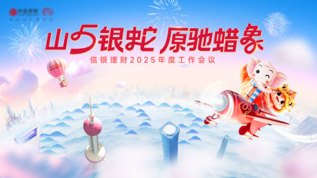 源文件下载【年度活动视觉KV】编号：60430028588037229