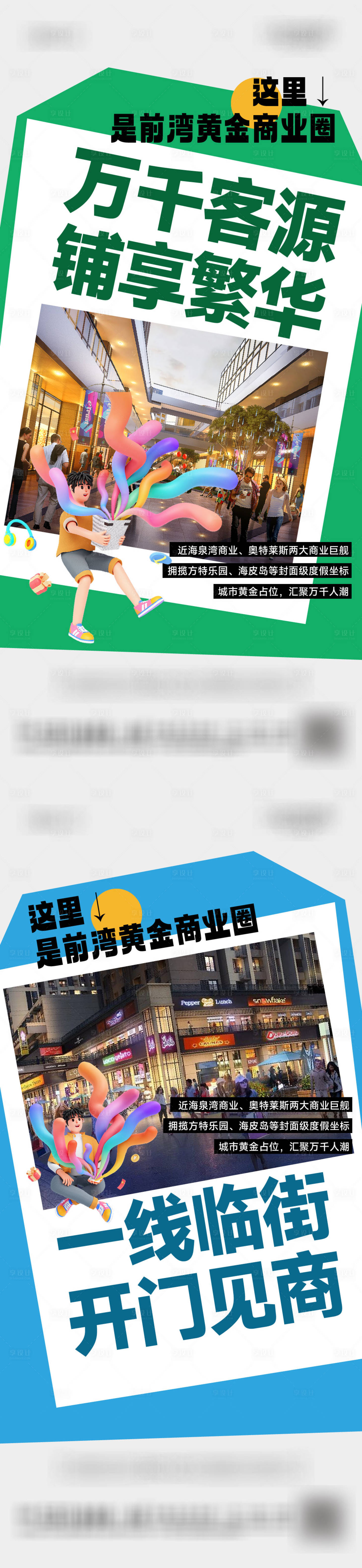 源文件下載【享設(shè)計(jì)】搜索編號(hào)：70350028164588658【商鋪系列海報(bào)】
