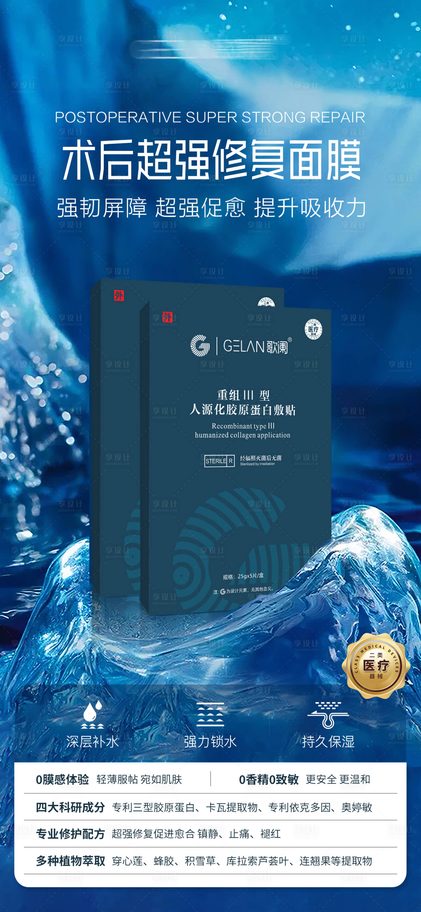 源文件下载【享设计】搜索编号：60460028370677980【面膜产品海报】