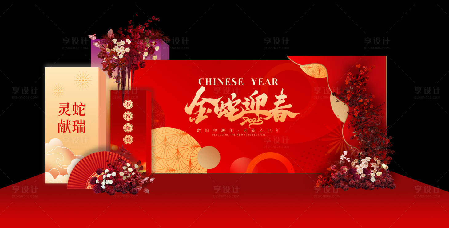 源文件下載【享設(shè)計】搜索編號：11980028318158400【春節(jié)活動美陳】