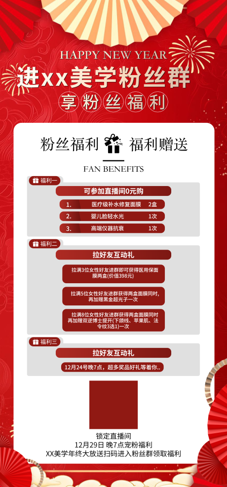 源文件下載【享設計】搜索編號：93970028376406464【新春海報】