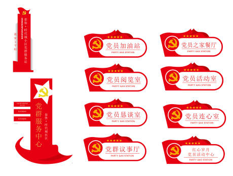 源文件下载【享设计】搜索编号：86410028248688761【党建文化墙背景板】
