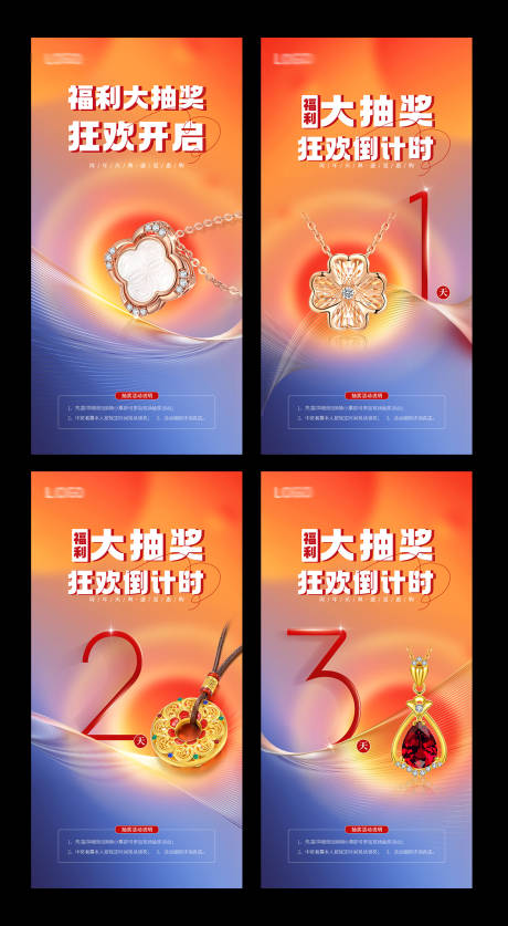 源文件下载【珠宝首饰倒计时海报】编号：34860028327095514