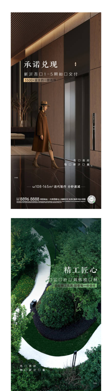 源文件下载【地产高端价值点刷屏】编号：37180028375664334