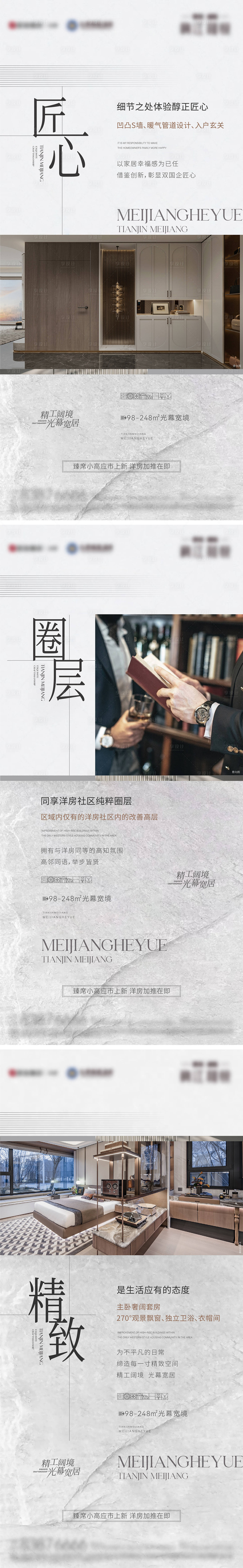 源文件下載【享設(shè)計(jì)】搜索編號(hào)：12990028565202064【小高層價(jià)值稿】