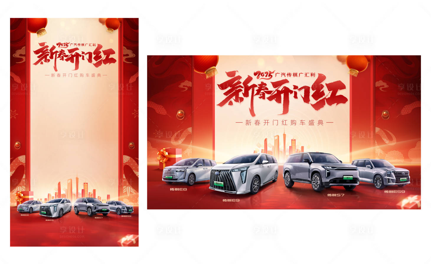 源文件下載【享設(shè)計(jì)】搜索編號(hào)：30800028563405399【蛇年汽車團(tuán)購(gòu)新春開(kāi)門(mén)紅 】
