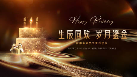 源文件下载【生日大屏】编号：68180028331519675