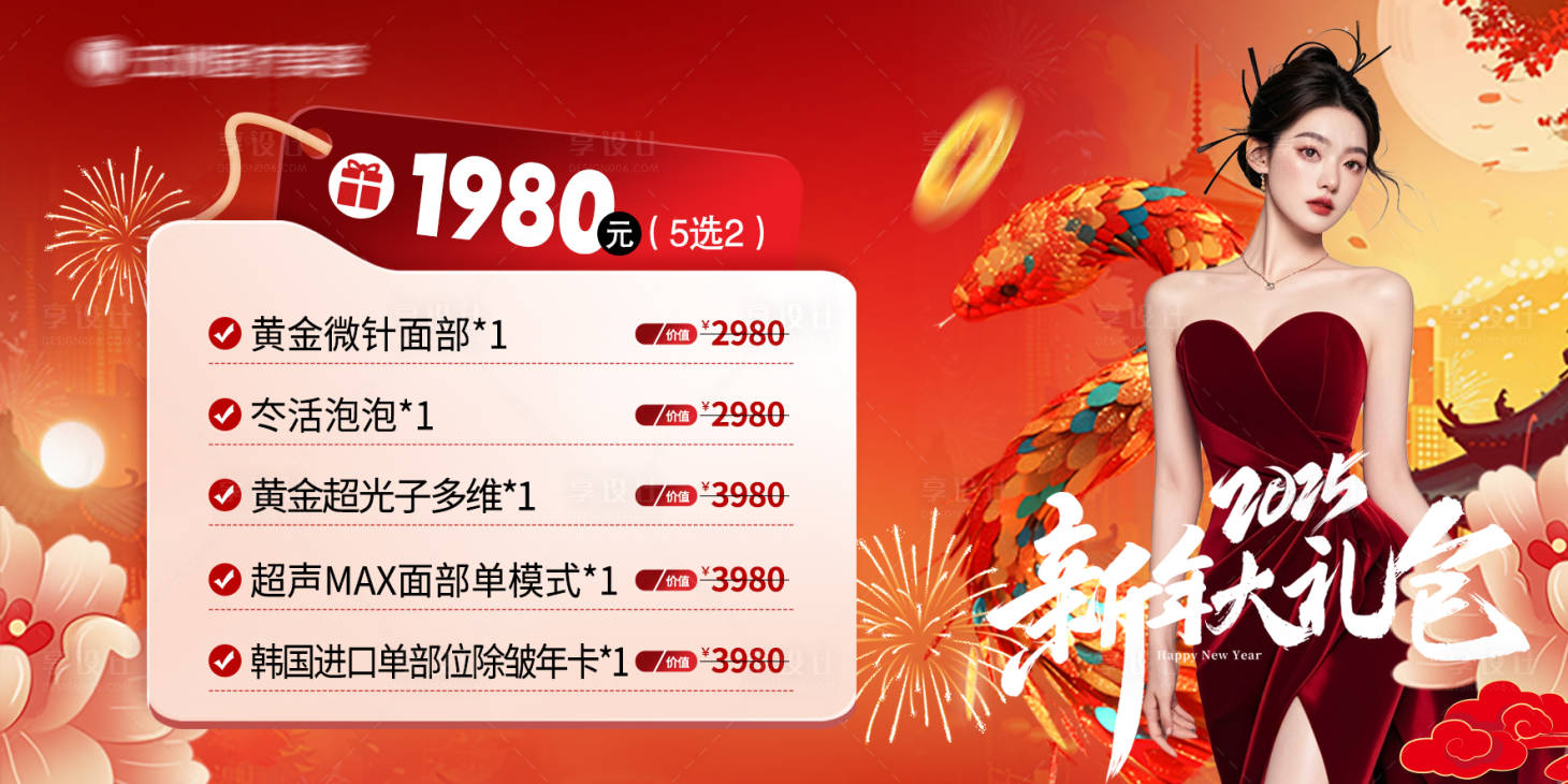 源文件下载【享设计】搜索编号：90750028201365127【美团头图首页】