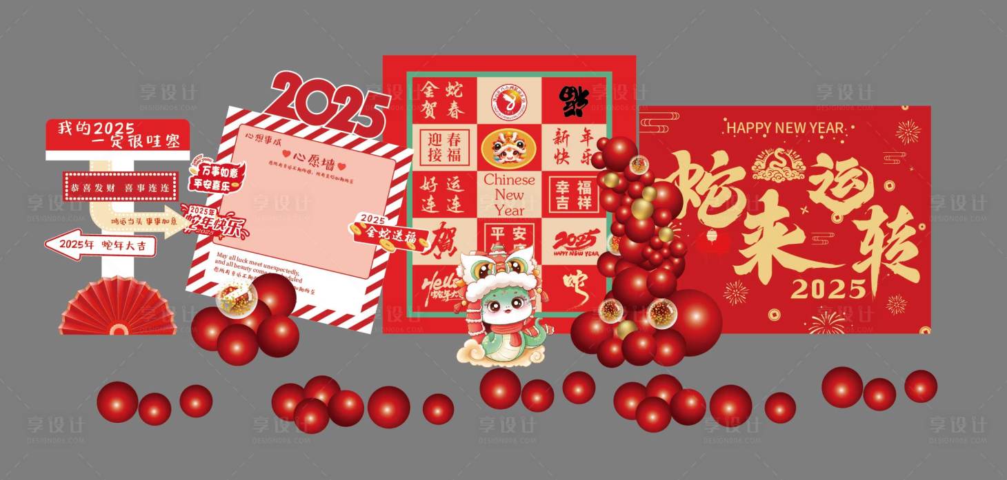 源文件下載【享設計】搜索編號：48600028463873613【蛇年美陳堆頭】