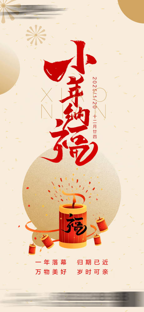小年海报