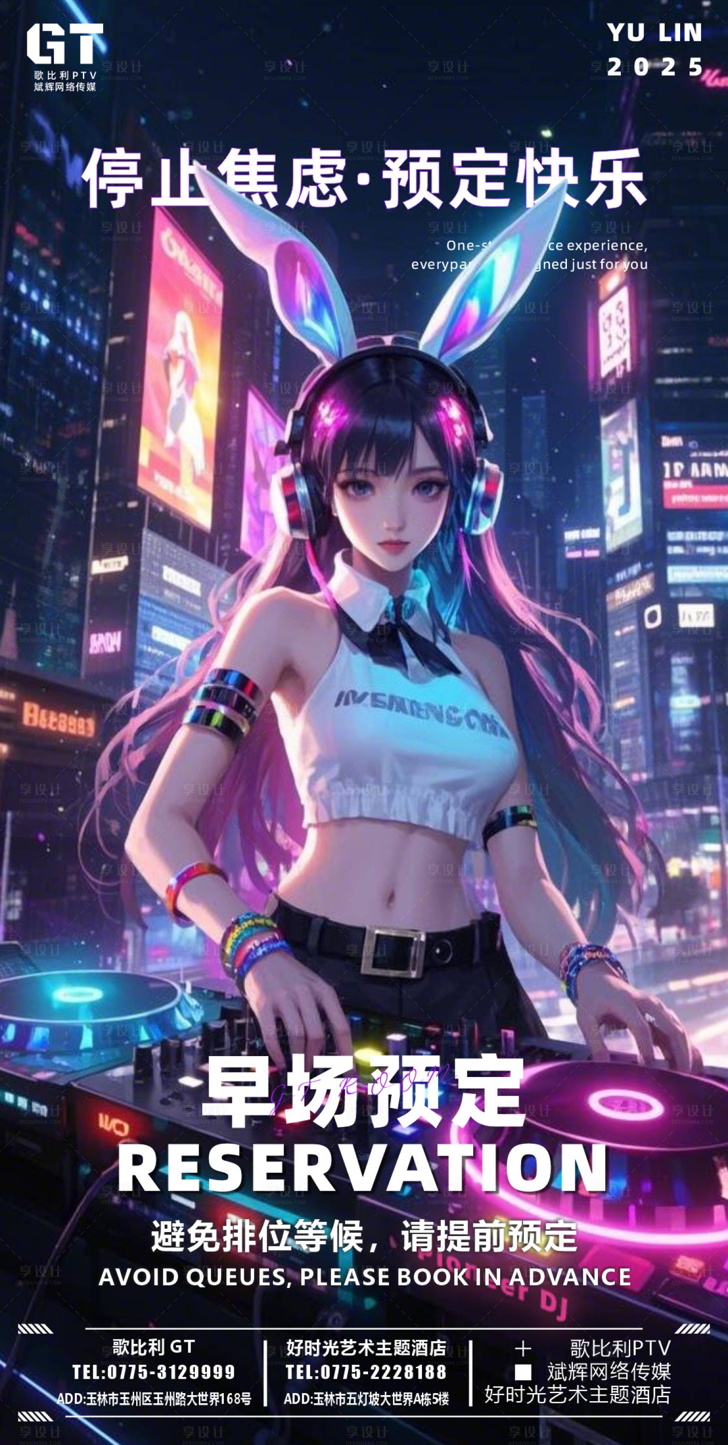 源文件下載【享設計】搜索編號：38000028217744484【酒吧日常邀約酒海報】
