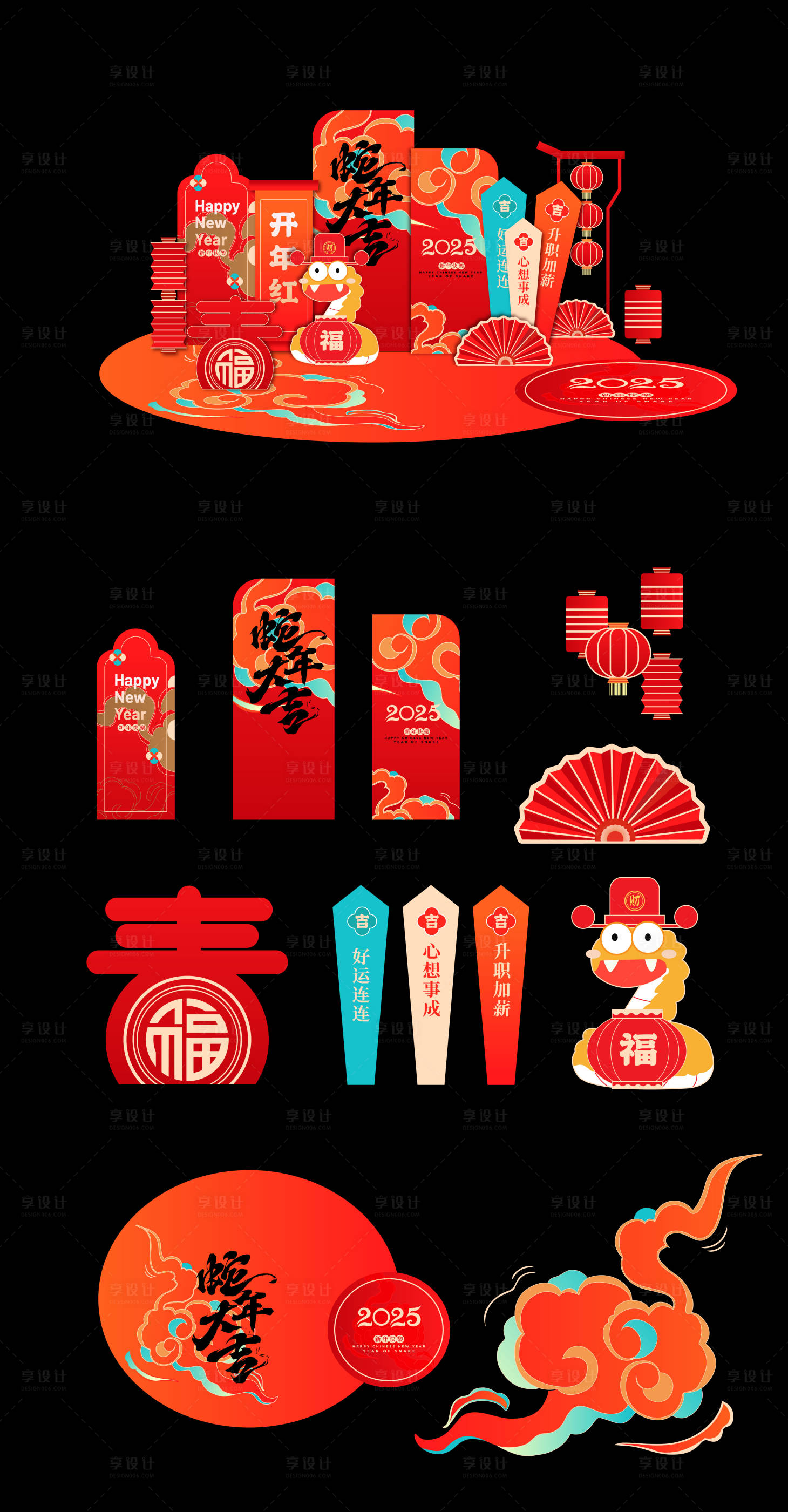 源文件下載【享設(shè)計(jì)】搜索編號(hào)：92300028346359104【蛇年大吉 】