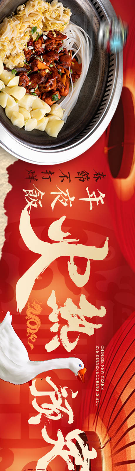 源文件下載【中餐餐飲商戶通五圖】編號：17620028444305984