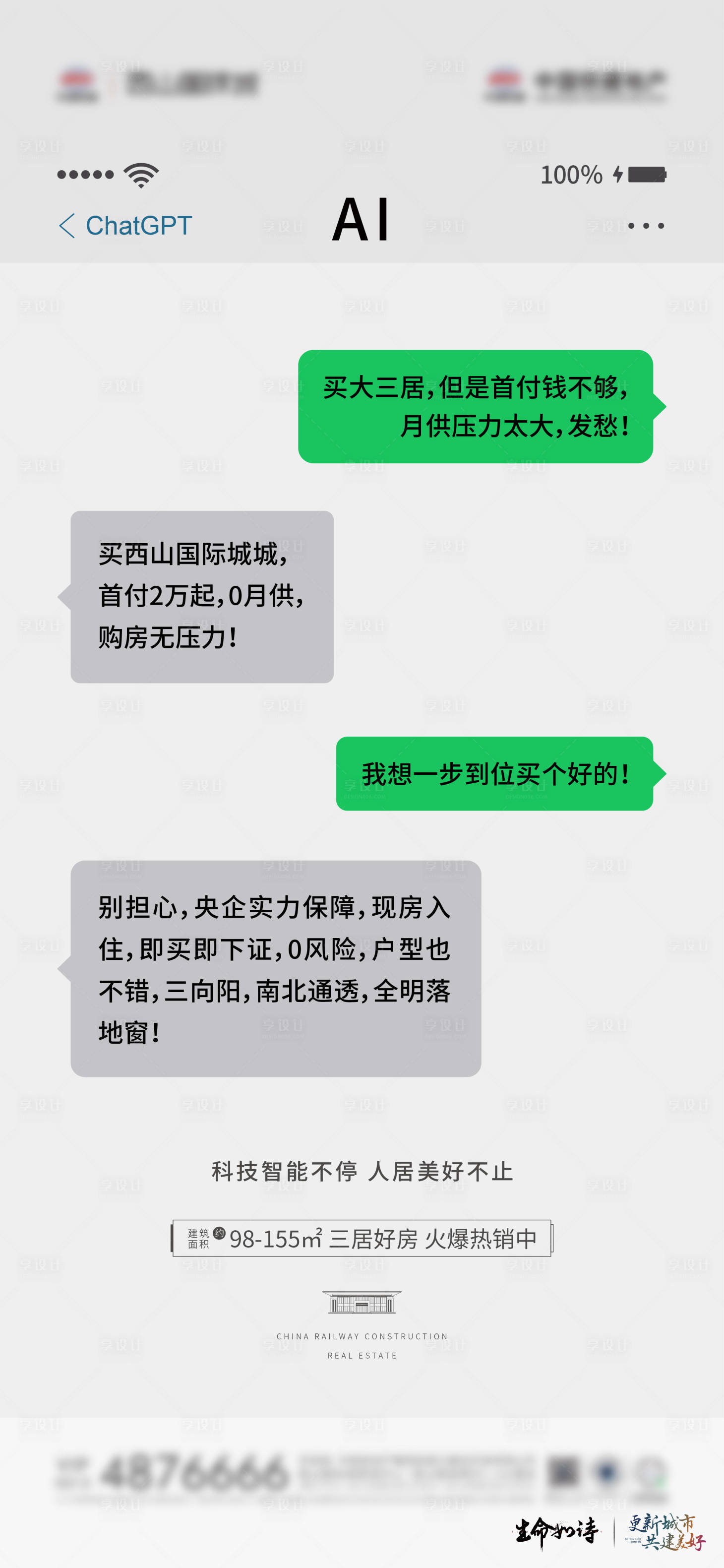 源文件下載【享設計】搜索編號：84930028533771265【地產價值點海報】