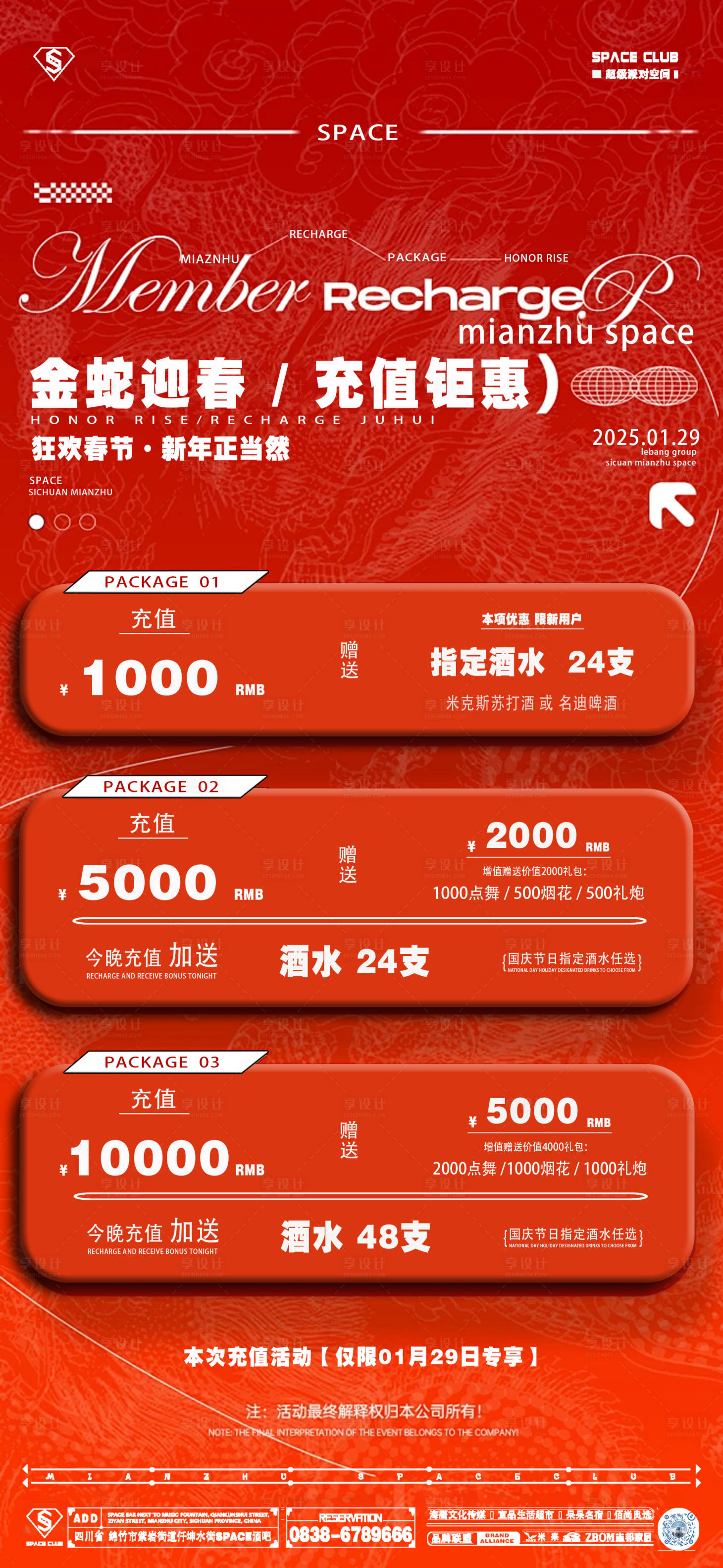 源文件下载【享设计】搜索编号：99610028464824511【2025充值】
