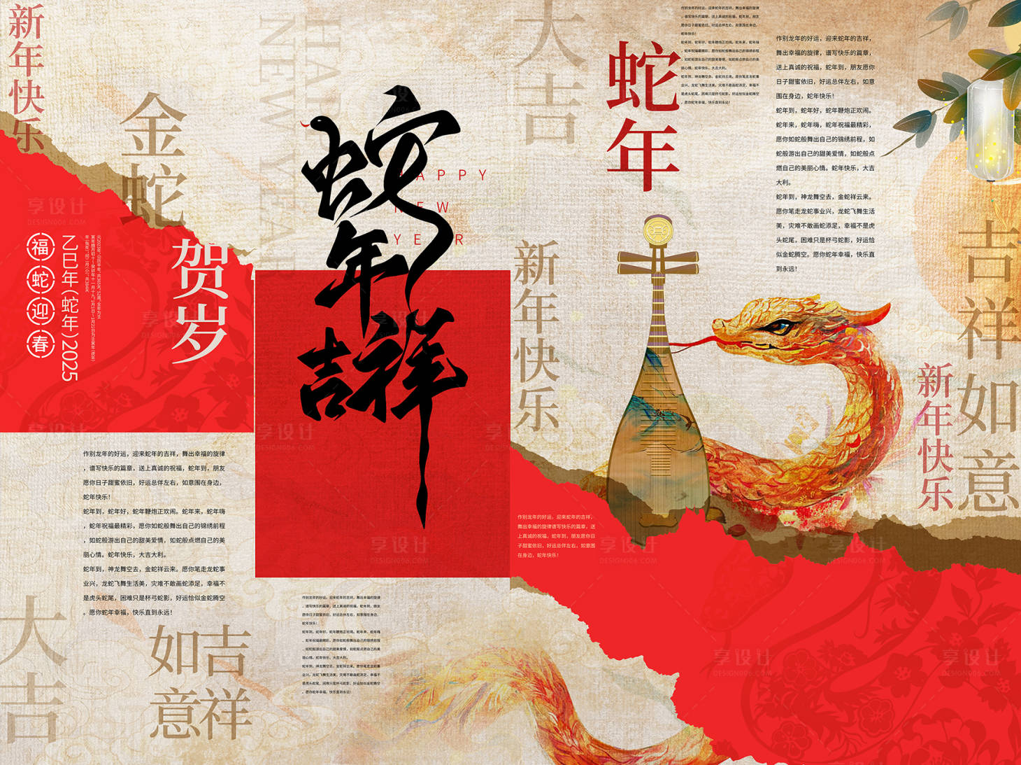 源文件下載【享設(shè)計(jì)】搜索編號(hào)：11590028281284307【新春美陳吊旗掛畫 】