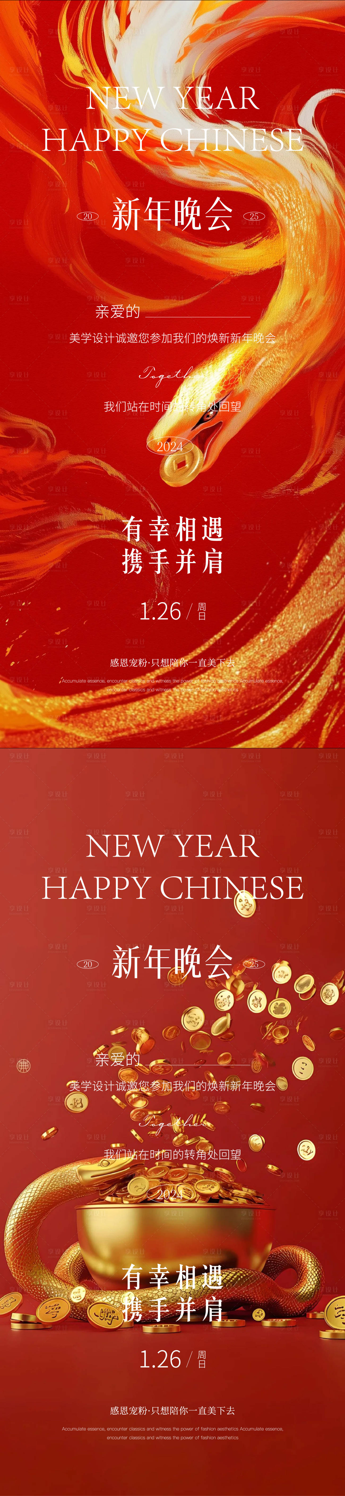 源文件下載【享設(shè)計】搜索編號：33640028460078410【醫(yī)美邀請函海報】