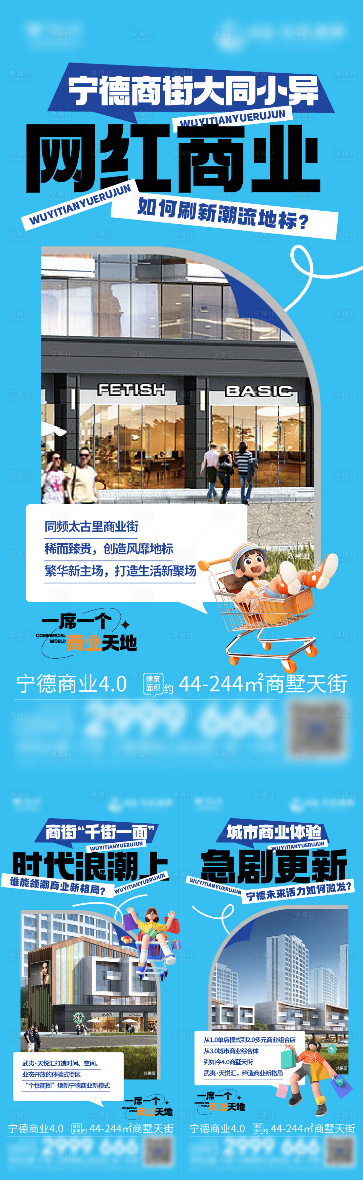 源文件下载【享设计】搜索编号：24410028278458370【商业微单】