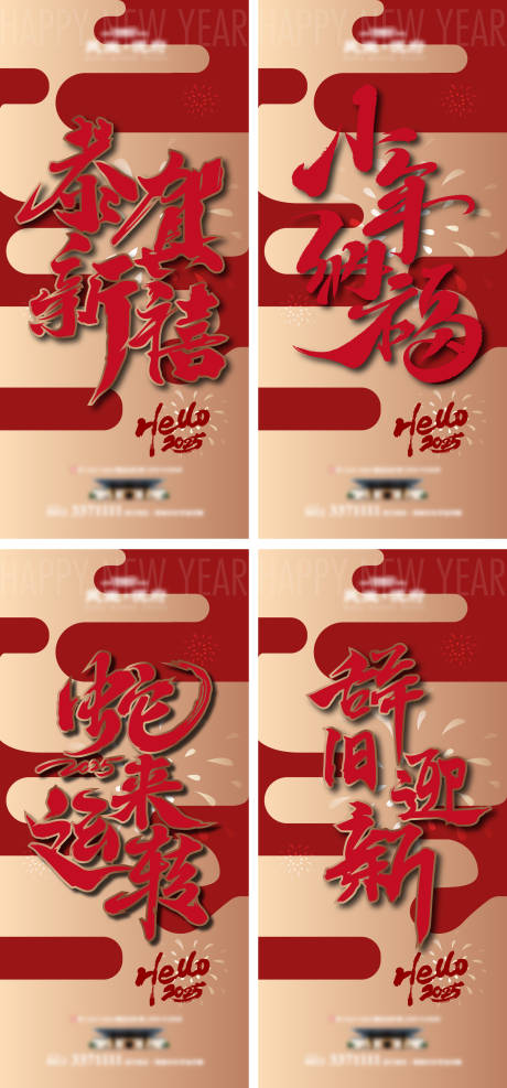源文件下載【享設計】搜索編號：83560028582698139【除夕春節小年年俗系列海報】