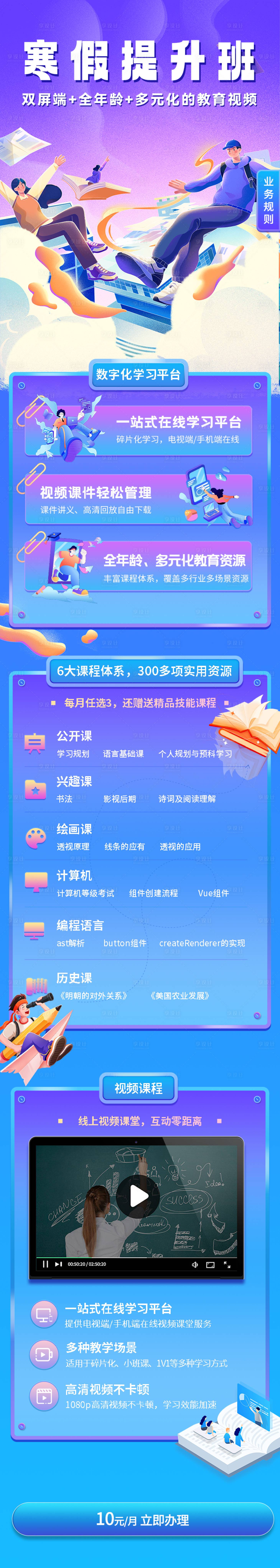 源文件下载【寒假补习班教育海报】编号：11510028271063912