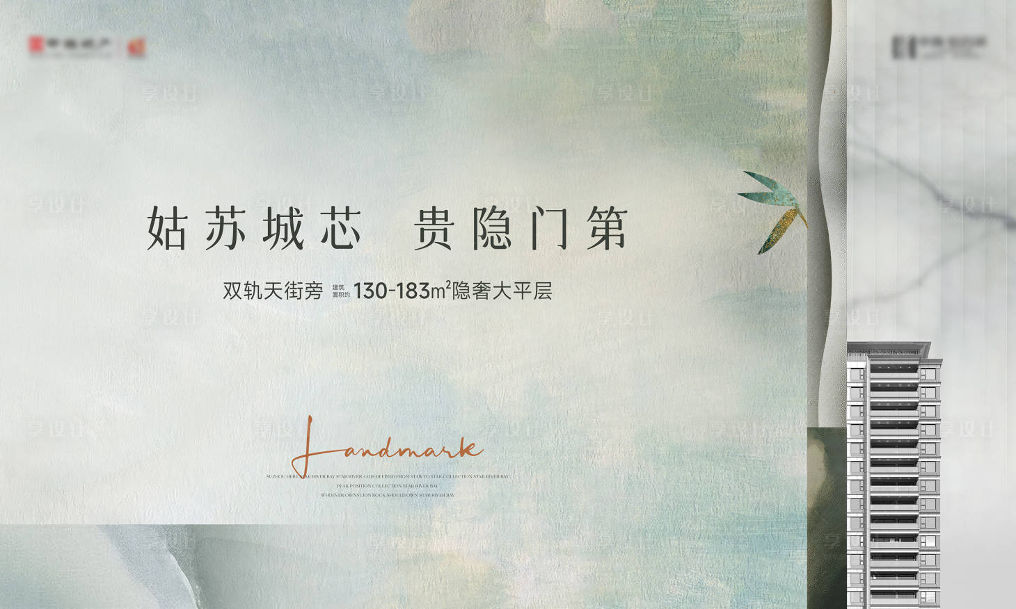 源文件下载【示范区样板房地产主画面背景板】编号：40350028210038216