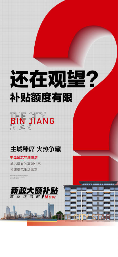 源文件下载【享设计】搜索编号：43560028567836780【一线湖景学府现房配套系列海报】