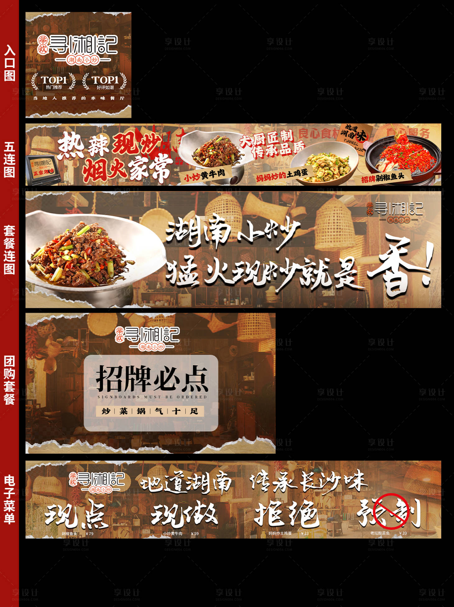 源文件下載【川菜五連圖】編號：98480028579237950
