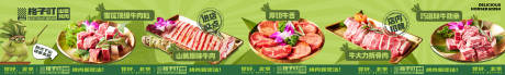 源文件下载【烤肉五连图】编号：88180028568769142