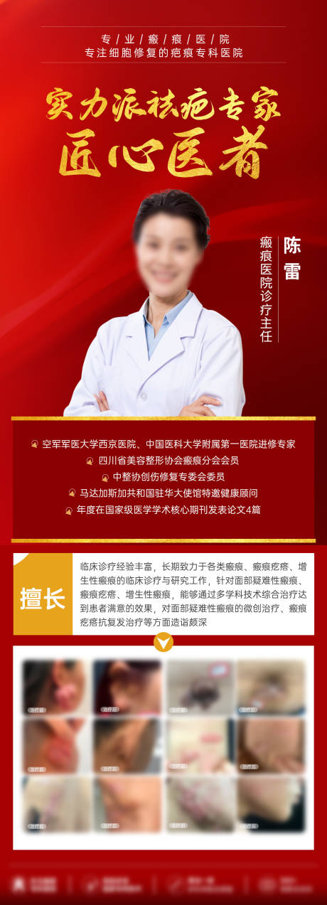 源文件下載【享設(shè)計(jì)】搜索編號：58340028405194646【人物介紹宣傳海報(bào)】