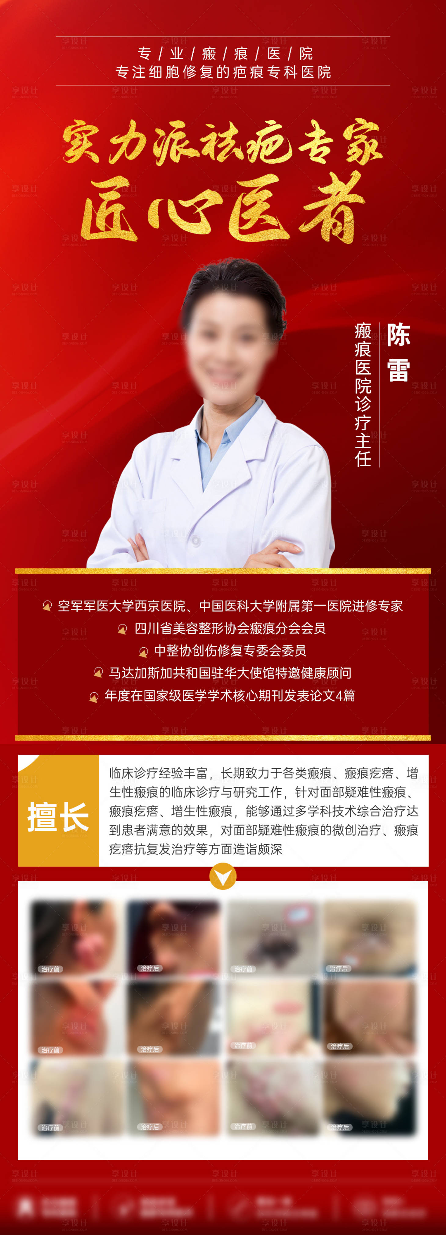 源文件下載【享設計】搜索編號：58340028405194646【人物介紹宣傳海報】