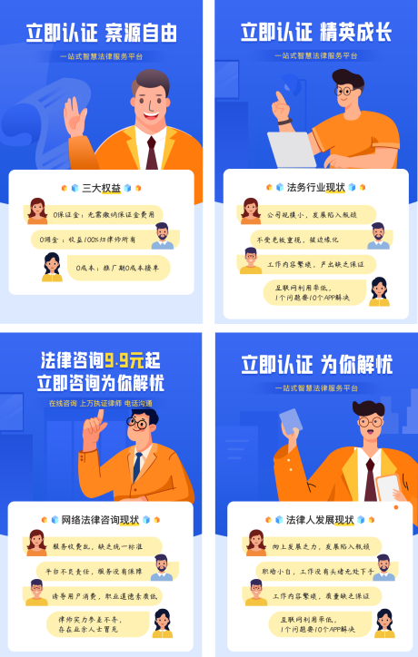 源文件下载【宣传活动页h5】编号：88660028172842522
